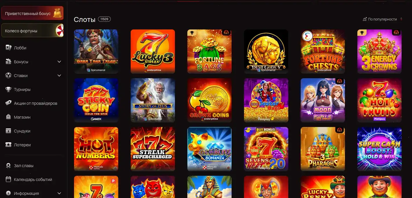Джекпоты и выигрыши Гет Икс казино